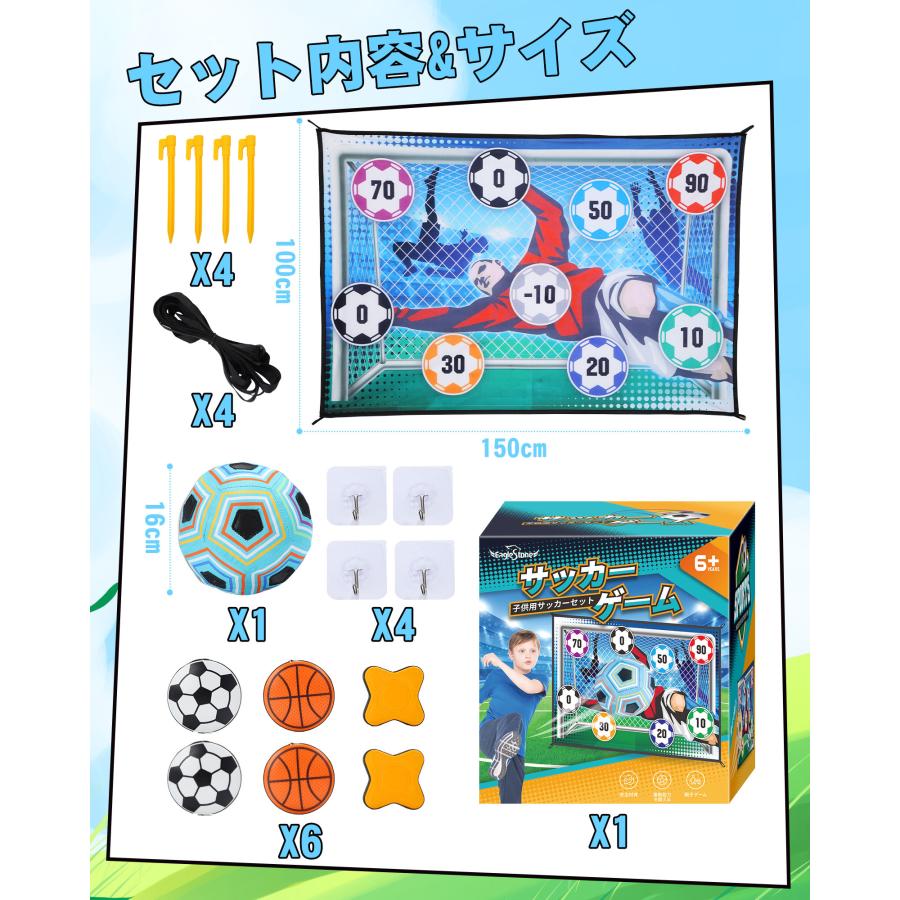 サッカー おもちゃ ダーツ 2in1遊び方 ダーツセット 壁掛け 長さ150cm