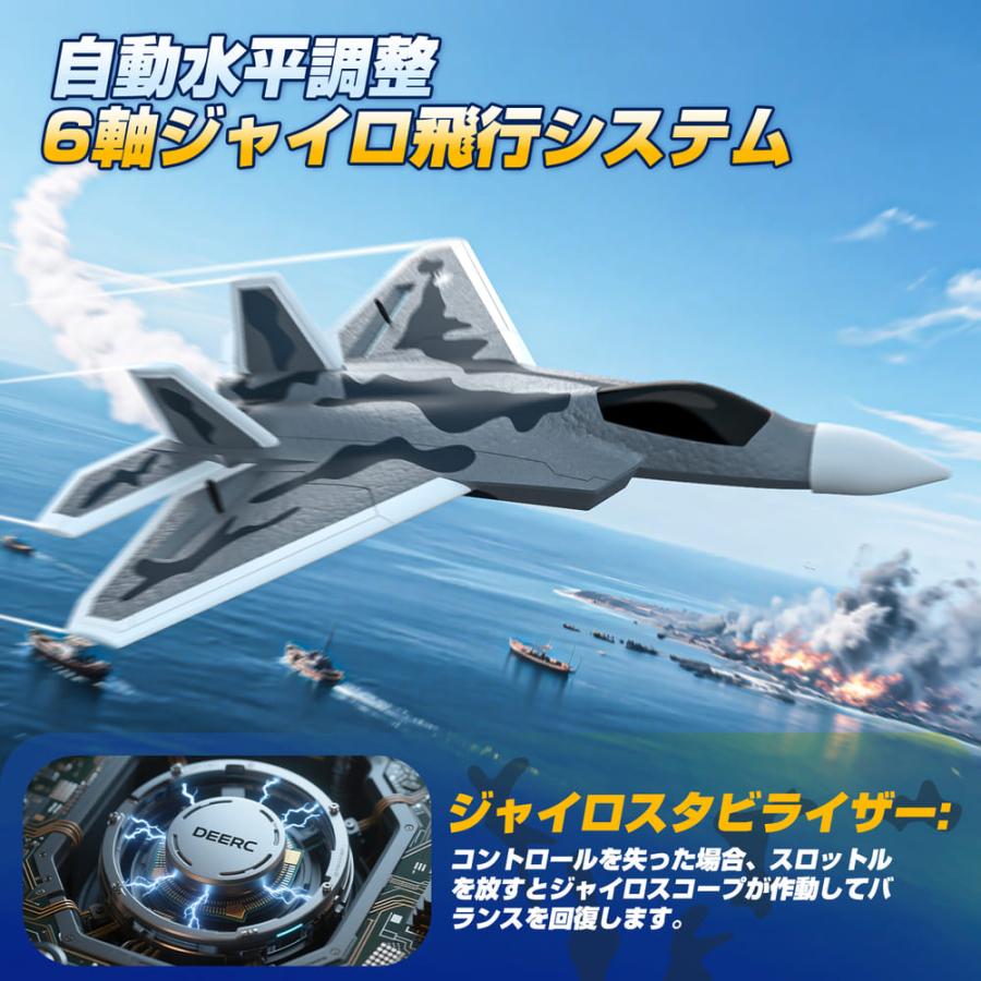 DEERC ラジコン 飛行機 おもちゃ 100g未満 戦闘機 RCグライダー 20分