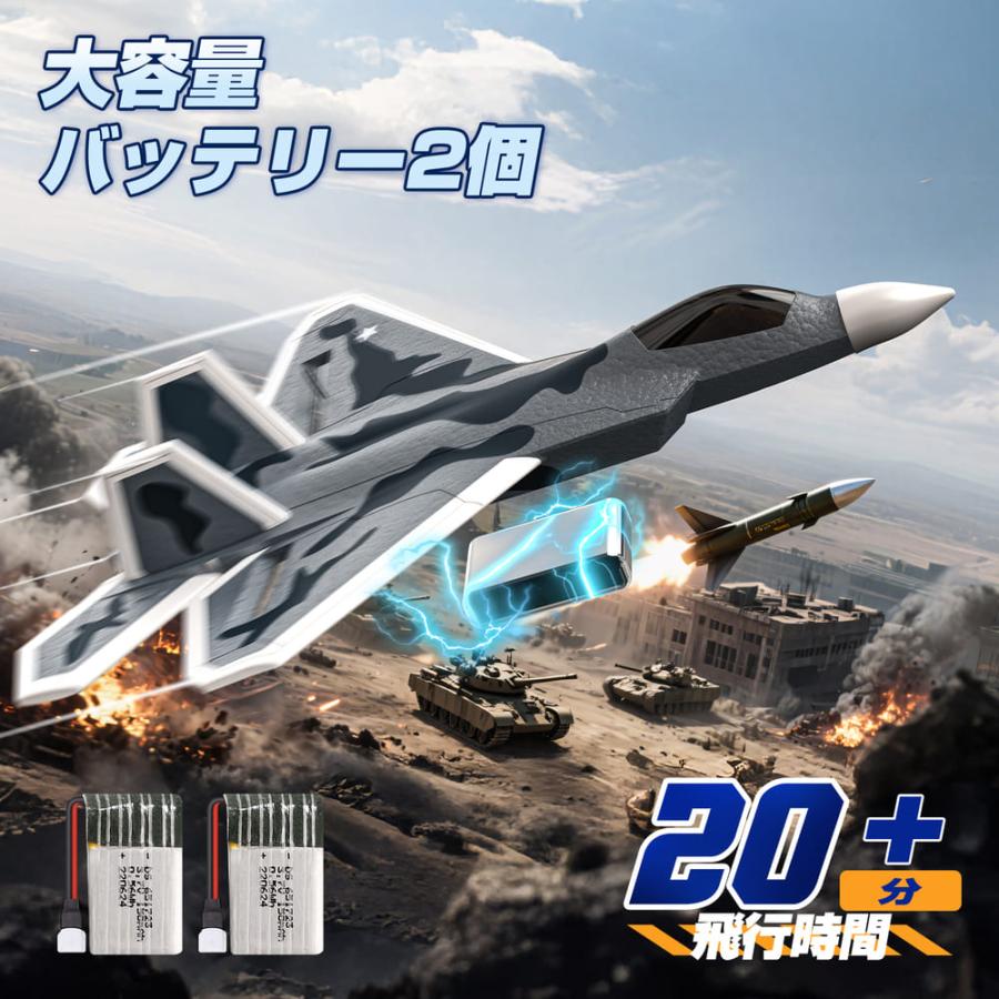 DEERC ラジコン 飛行機 おもちゃ 100g未満 戦闘機 RCグライダー 20分