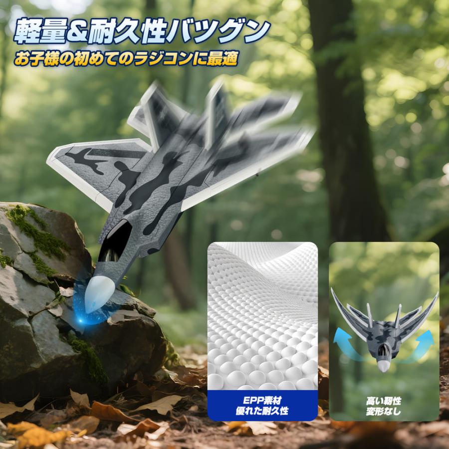 DEERC ラジコン 飛行機 おもちゃ 100g未満 戦闘機 RCグライダー 20分