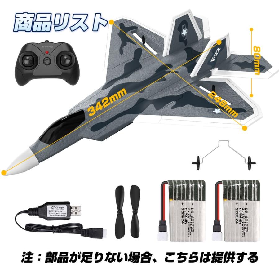 DEERC ラジコン 飛行機 おもちゃ 100g未満 戦闘機 RCグライダー 20分