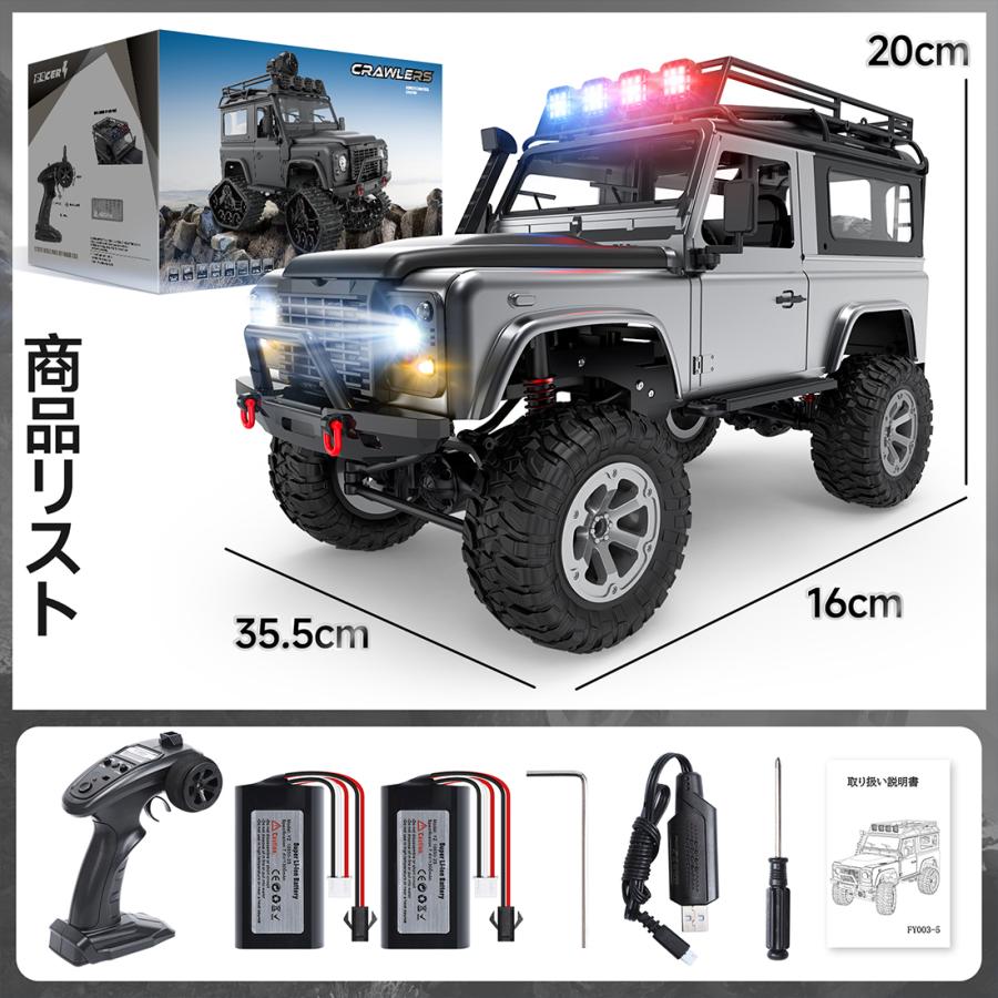 DEERC ラジコン オフロード クローラー おもちゃ 1/12 無段階制御
