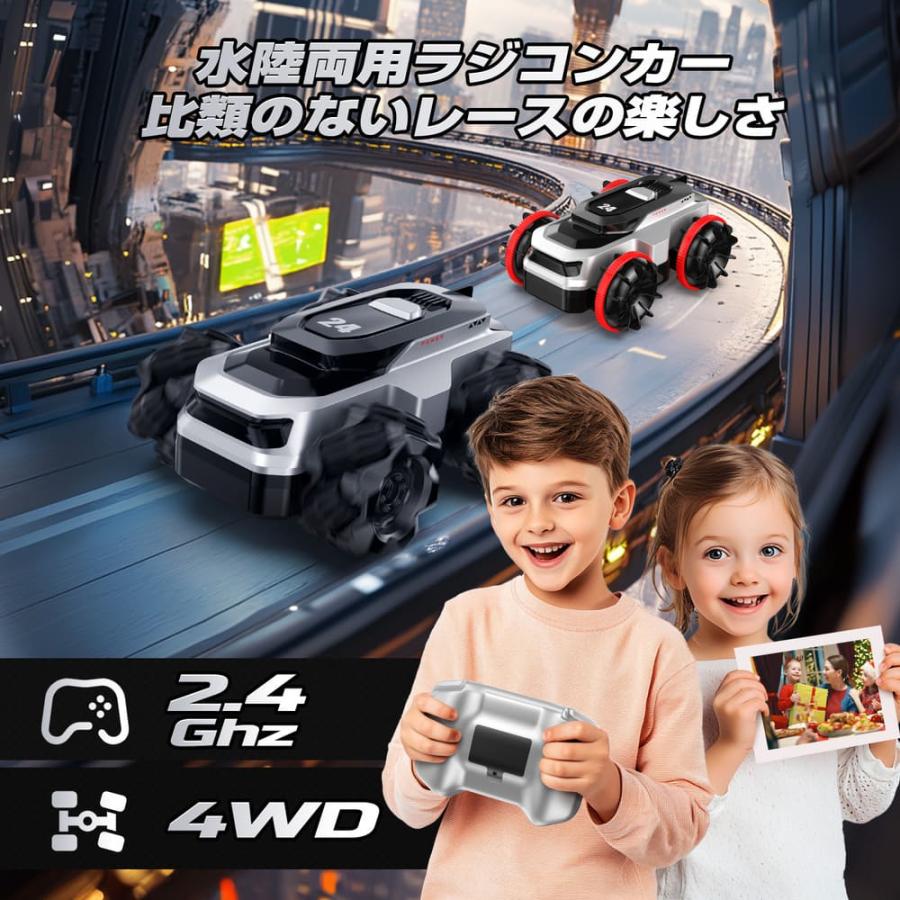 DEERC ラジコンカー おもちゃ ラジコン 水陸両用 リモコンカー 4WD