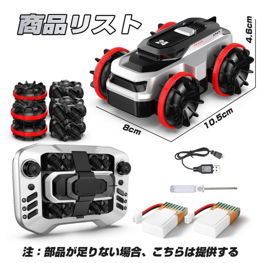 DEERC ラジコンカー おもちゃ ラジコン 水陸両用 リモコンカー 4WD