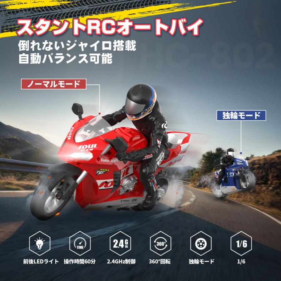 DEERC ラジコンバイク ラジコンオートバイ ラジコンカー RC