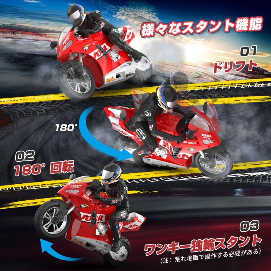 ラジコンバイク ラジコンオートバイ DEERC ラジコンカー RCスタント おもちゃ 1/6 自動バランス 6軸ジャイロ搭載 独輪走行可能 ドリフト クリスマス プレゼント｜deerc-store｜04