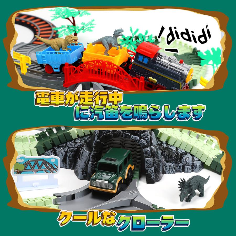 HOLYFUN 恐竜 おもちゃ 知育玩具 レールセット 大冒険  組み立て おもちゃ ミニカー 電車 電動車両付き 音効果 鉄道玩具  女の子 男の子 子供 誕生日プレゼント |  | 01