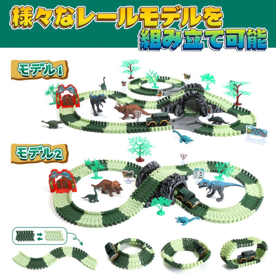 HOLYFUN 恐竜 おもちゃ 知育玩具 レールセット 大冒険  組み立て おもちゃ ミニカー 電車 電動車両付き 音効果 鉄道玩具  女の子 男の子 子供 誕生日プレゼント |  | 03