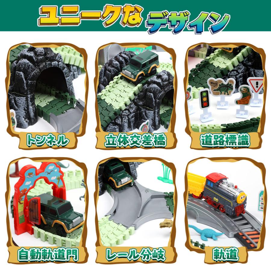 HOLYFUN 恐竜 おもちゃ 知育玩具 レールセット 大冒険  組み立て おもちゃ ミニカー 電車 電動車両付き 音効果 鉄道玩具  女の子 男の子 子供 誕生日プレゼント |  | 04