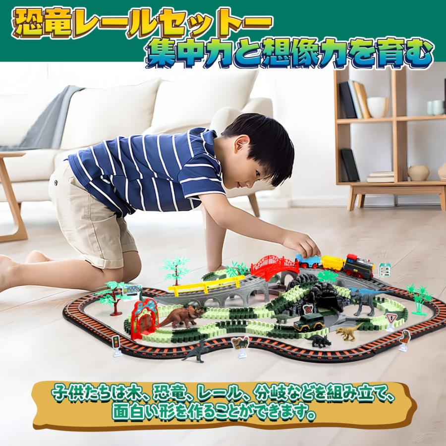 HOLYFUN 恐竜 おもちゃ 知育玩具 レールセット 大冒険  組み立て おもちゃ ミニカー 電車 電動車両付き 音効果 鉄道玩具  女の子 男の子 子供 誕生日プレゼント |  | 07