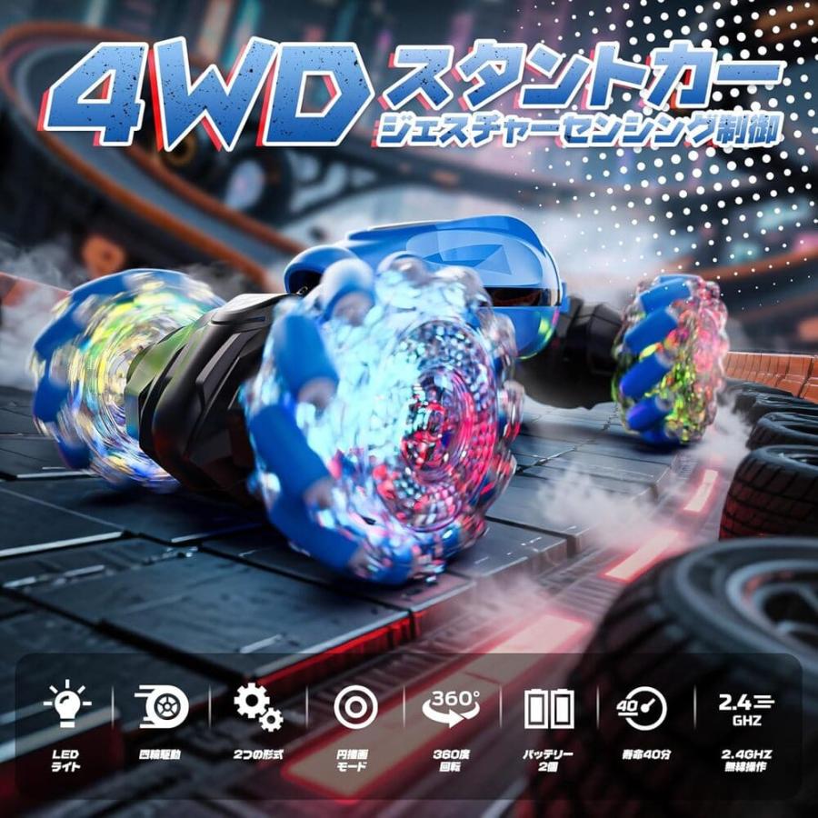 ラジコンカー 子供向け オフロード ジェスチャーラジコン 車 おもちゃ
