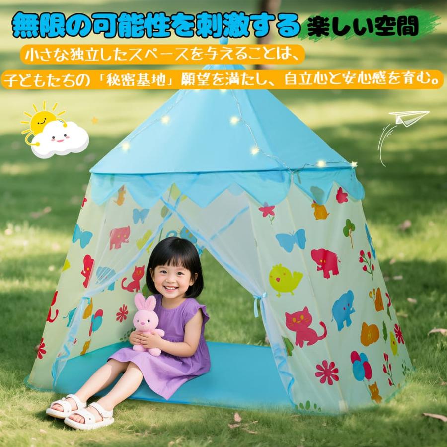 キッズテント EagleStone 子供用テント おもちゃ 秘密基地 LEDライト