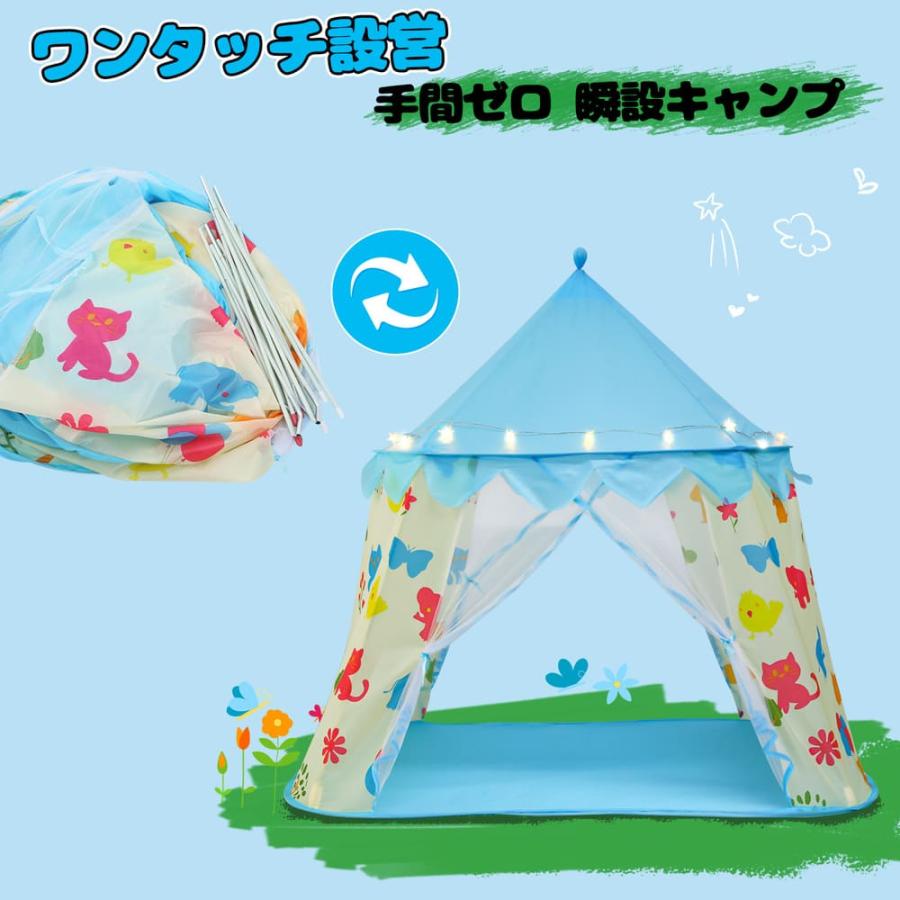 キッズテント EagleStone 子供用テント おもちゃ 秘密基地 LEDライト