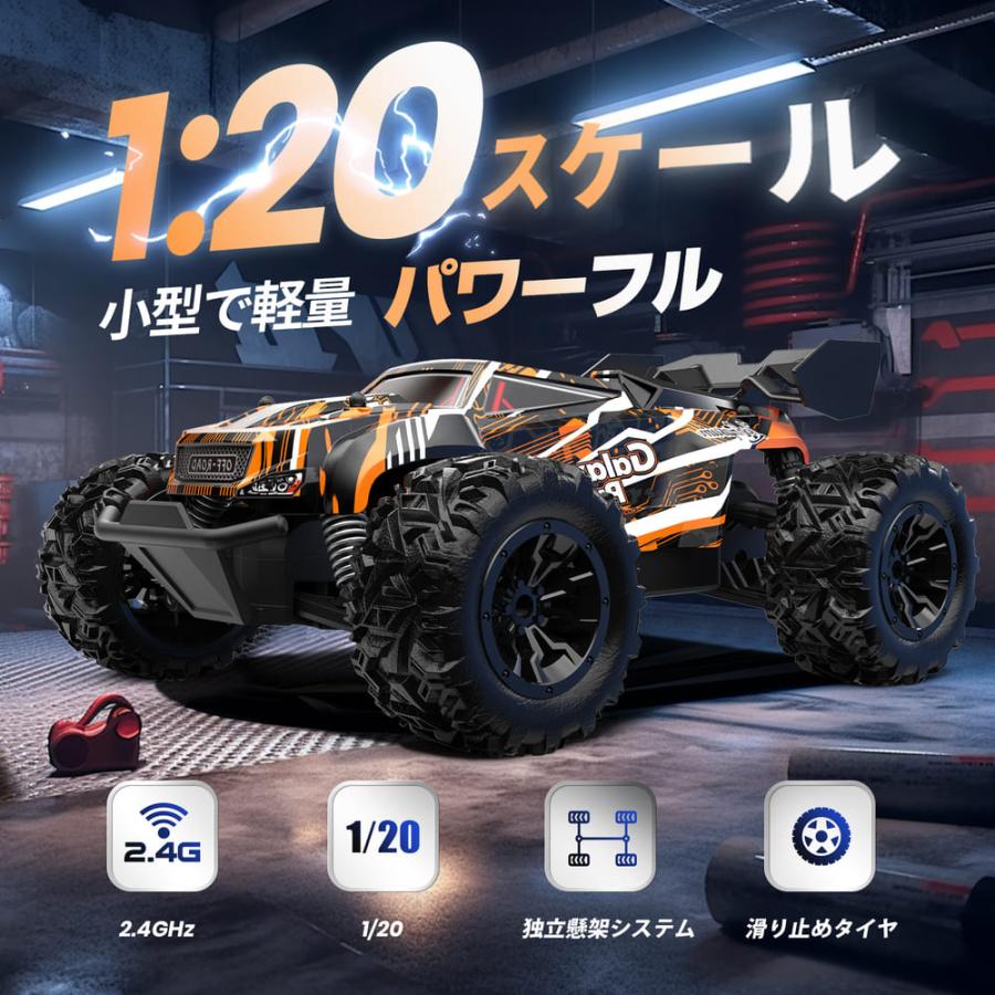 ラジコン ラジコンカー オフロード 子供向け DEERC 1/20 電動RCカー 全