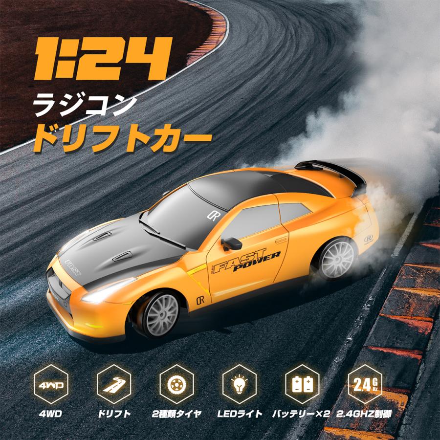 ラジコン おもちゃ 4WD 1/24 ドリフトカー 2.4Ghz 40分連続稼働 GTR  2つのタイプのホイール オンロード RCカー 技適認証済み  男の子 プレゼント｜deerc-store｜02