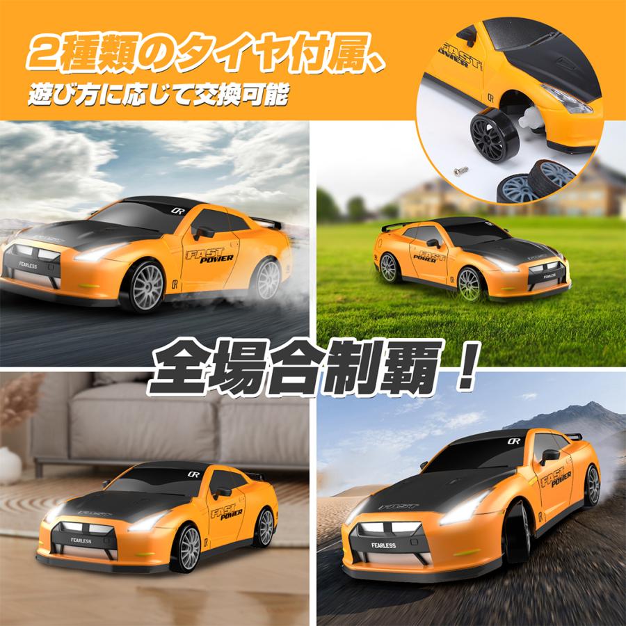 ラジコン おもちゃ 4WD 1/24 ドリフトカー 2.4Ghz 40分連続稼働 GTR  2つのタイプのホイール オンロード RCカー 技適認証済み  男の子 プレゼント｜deerc-store｜03