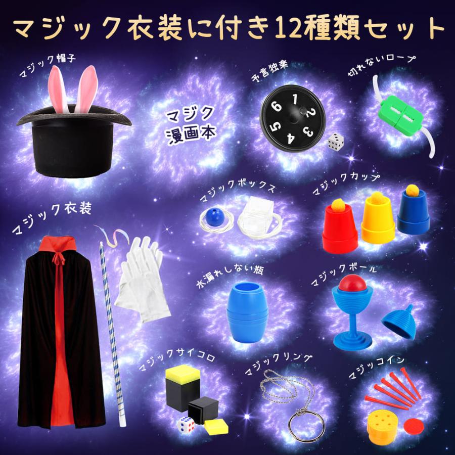 Skirfy] 手品 グッズ おもちゃ 12種類 マジックグッズ 手品グッズ 手品 