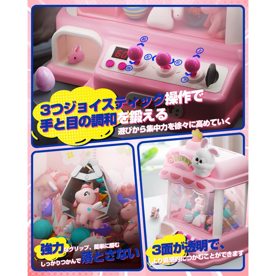 クレーンゲーム おもちゃ 知育玩具 可愛なデザイン カラフルなライト