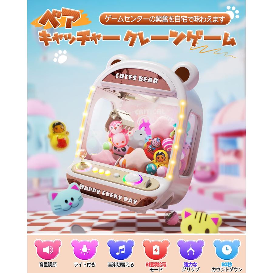 クレーンゲーム おもちゃ Skirfy 卓上ゲーム 知育玩具 ベアデザイン