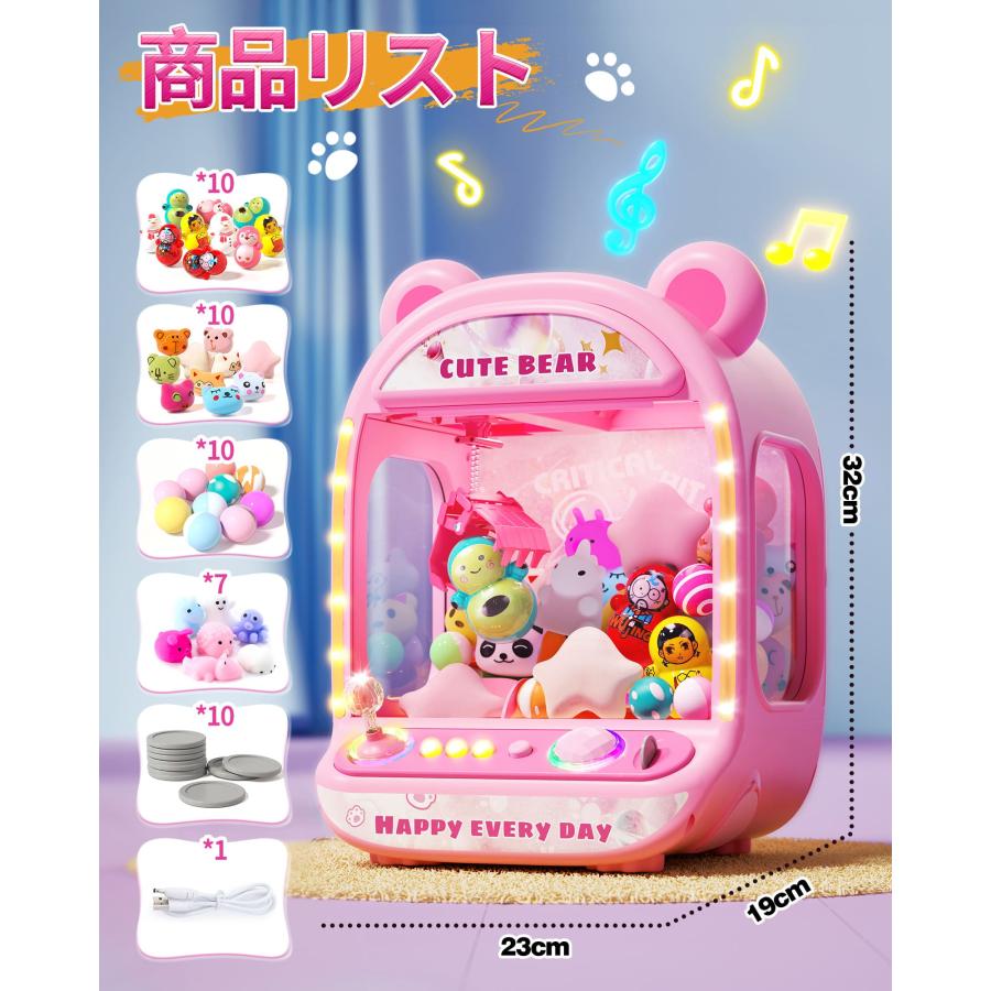 クレーンゲーム おもちゃ Skirfy 卓上ゲーム 知育玩具 ベアデザイン 雰囲気音楽付き コイン入れ式 強力なグリップ おきあがりこぼし ぬいぐるみ  DIY可能カプセル クレーンゲーム おもちゃ Skirfy 卓上ゲーム 知育玩具 ベアデザイン 雰囲気音楽付き 音量調整可能 コイン ...