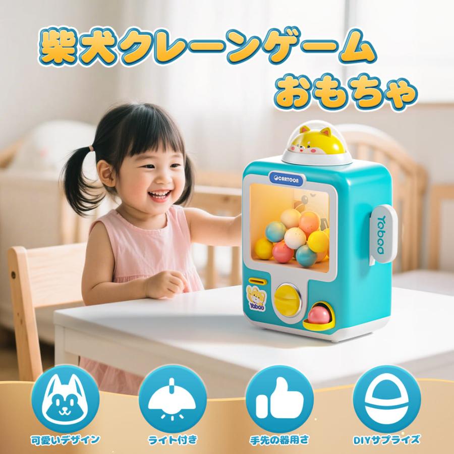 カプセルトイ おもちゃ Skirfy クレーンゲーム 知育玩具 卓上ゲーム