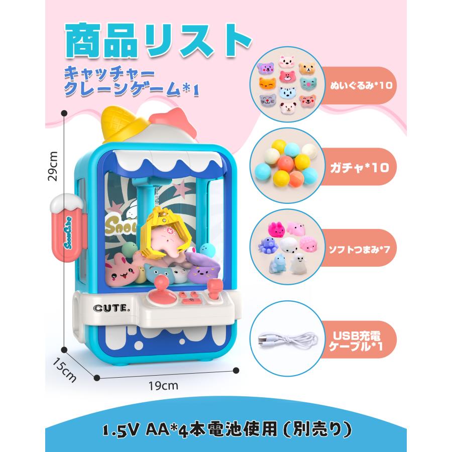 Skirfy クレーンゲーム おもちゃ 可愛なデザイン 知育玩具 4曲音楽