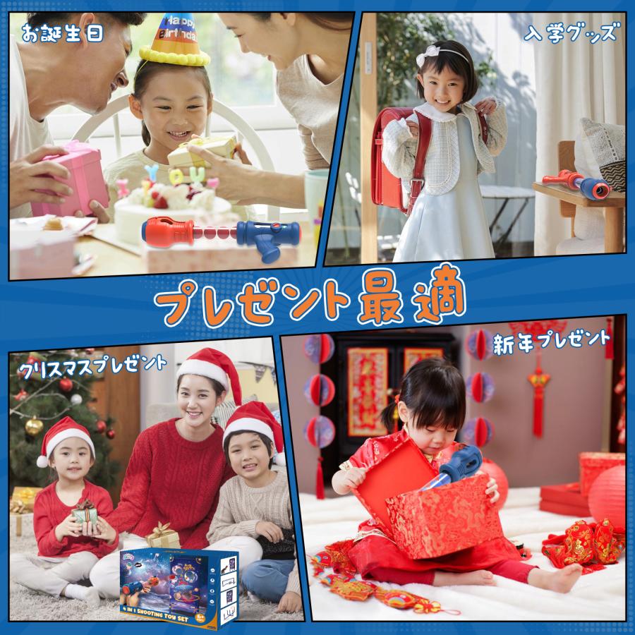 Skirfy おもちゃ 射的セット ポッパーガン 的あて 4in1遊び方