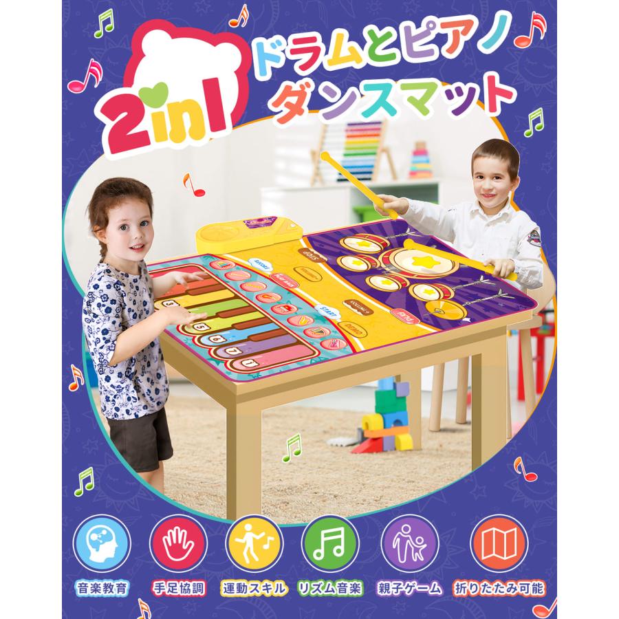 ピアノマット おもちゃ Skirfy ダンスマット 子供向け 知育玩具 2in1