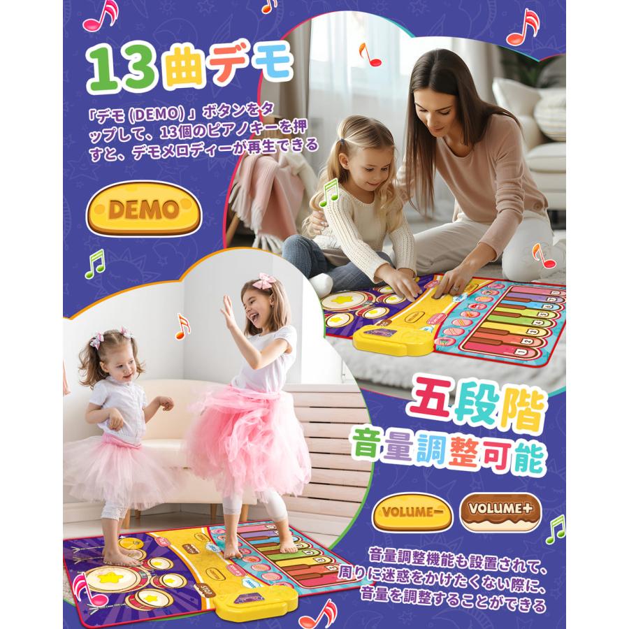 ピアノマット おもちゃ Skirfy ダンスマット 子供向け 知育玩具 2in1