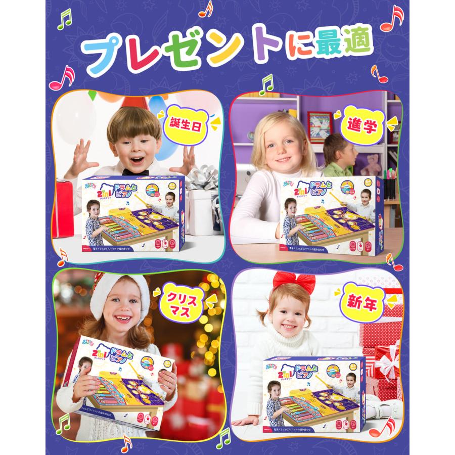 ピアノマット おもちゃ Skirfy ダンスマット 子供向け 知育玩具 2in1