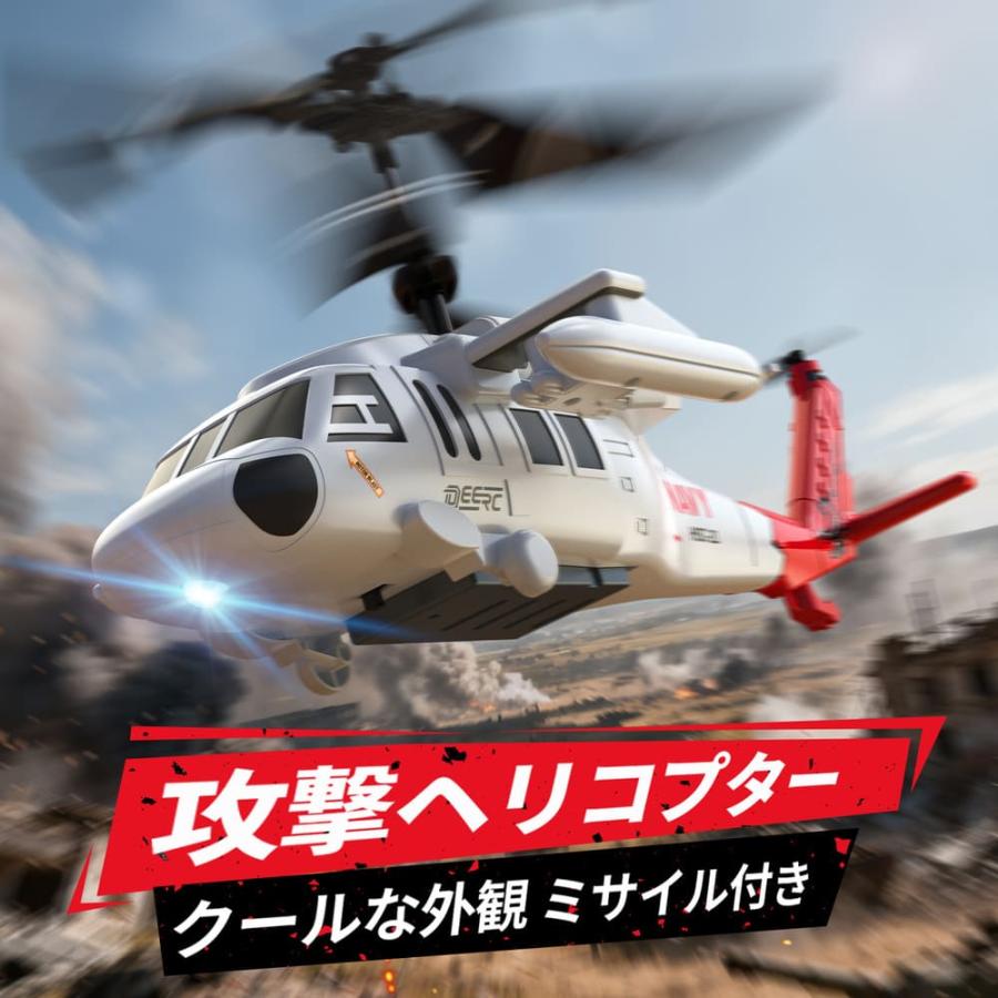 DEERC ヘリコプター ラジコン おもちゃ 室内 武装 飛行機 小型 初心者