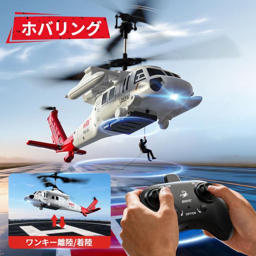 DEERC ヘリコプター ラジコン おもちゃ 室内 武装 飛行機 小型 初心者