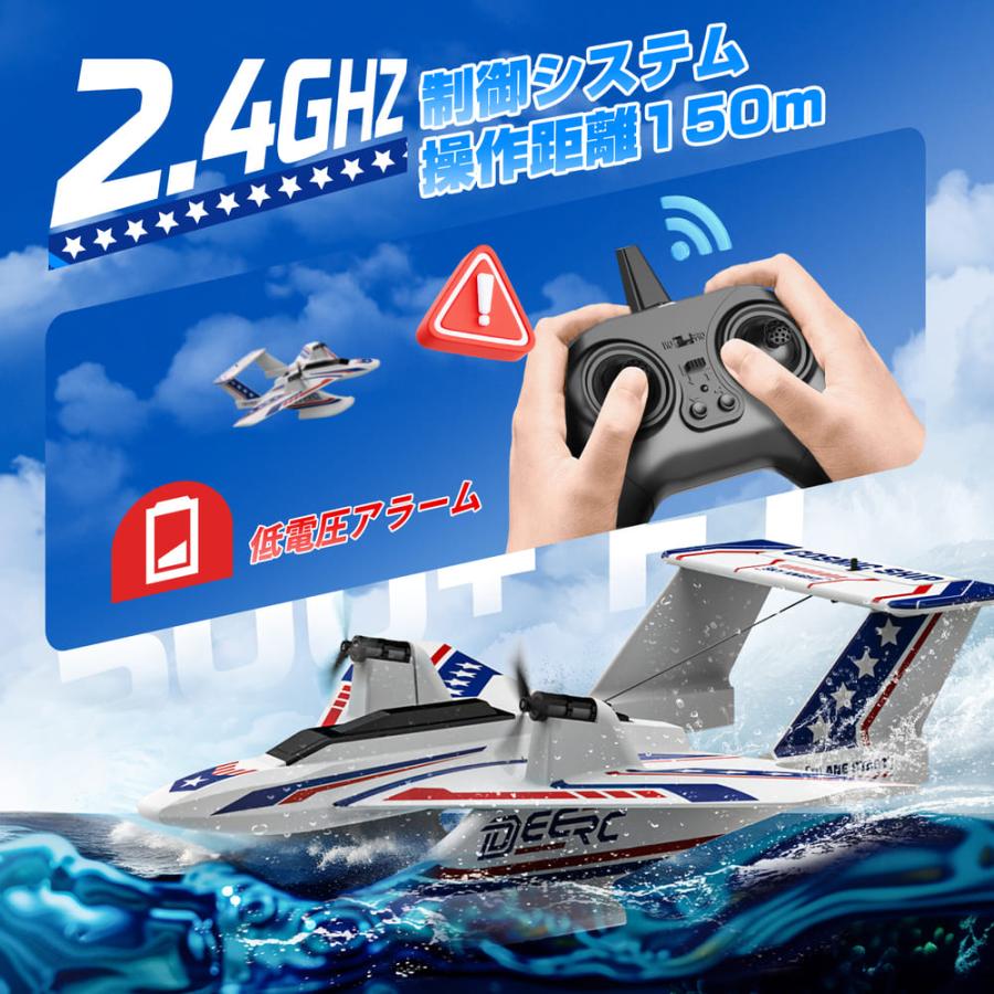 DEERC ラジコン飛行機 おもちゃ 水陸空 戦闘機 ラジコン 100g未満 40分