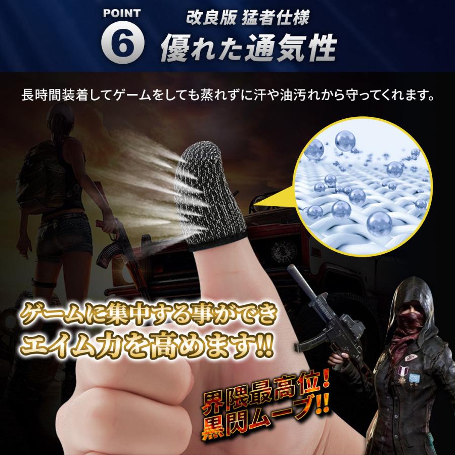 指サック ゲーム用 New売り切れる前に スマホ用 タブレット Mobile 手汗 荒野行動 Pubg