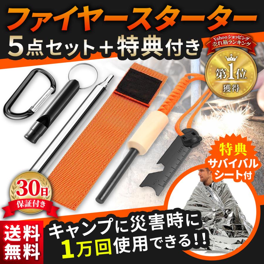 キャンプ用品 キャンプ 道具 火起こし 必需品 災害グッズ ファイヤースターター Y46 Deerchildren ヤフーショップ 通販 Yahoo ショッピング