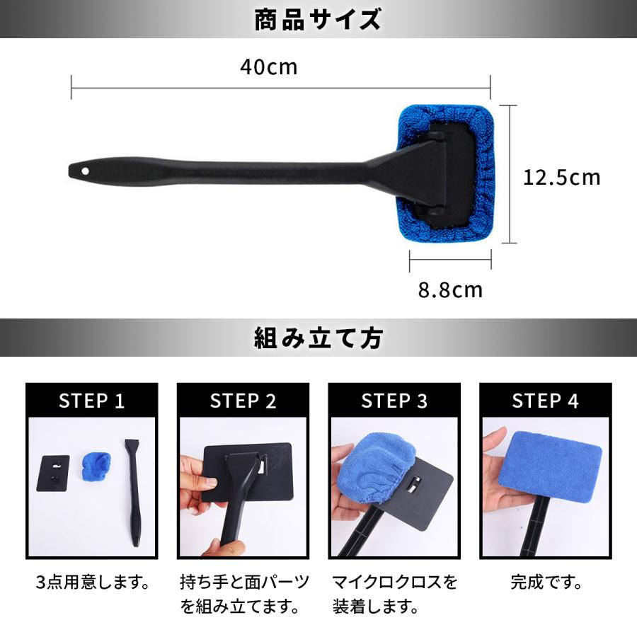 ウィンドウモップ 洗車 マイクロファイバー 車の窓拭き ハンディモップ カー用品｜deerchildren-y｜05