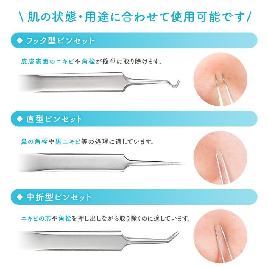 ニキビ 角栓 取り 除去 毛穴ケア 黒ずみ 精密 ピンセット 角質 いちご鼻 抗菌 ステンレス Y61 Deerchildren ヤフーショップ 通販 Yahoo ショッピング