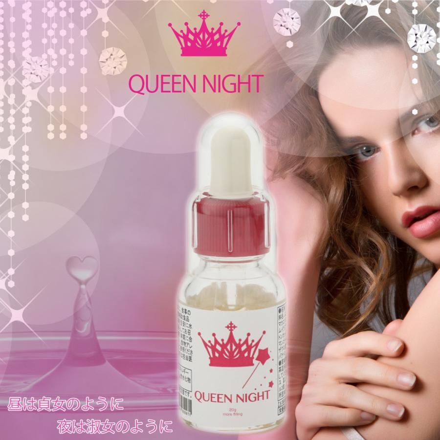 おひとり様１回だけの特別価格 お試し 5個まで ラブサプリ Queen Night クイーンナイト ml 女性用 マカ 馬プラセンタ ムイラプアマ ガラナ トンカットアリ J003 First ディアサプリヤフー店 通販 Yahoo ショッピング