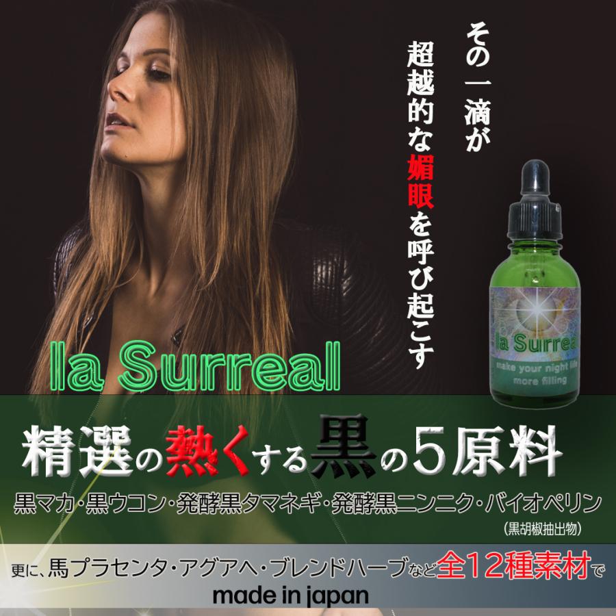 配送員設置 黒マカ 黒ウコン 発酵黒ニンニク 発酵黒タマネギ 黒コショウ抽出物 ５種の黒原料 ラブサプリ ハーブ使用 La Surreal ラ シュール 液体 ml 女性用 Wantannas Go Id