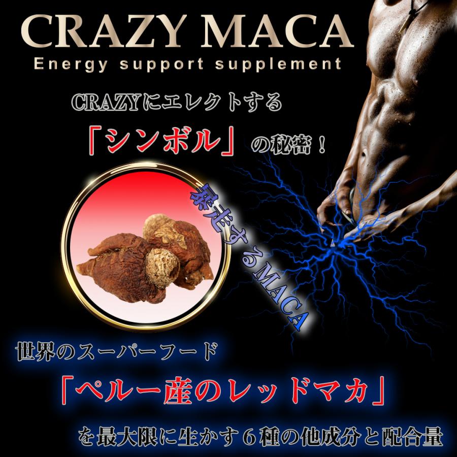 マカ アルギニン 冬虫夏草 シトルリン 亜鉛 ガラナ セレン レッドマカ 大容量 180粒 Crazy Maca クレイジーマカ 自信 増大 精力剤ではなくサプリ M008gt ディアサプリyahoo 店 通販 Yahoo ショッピング