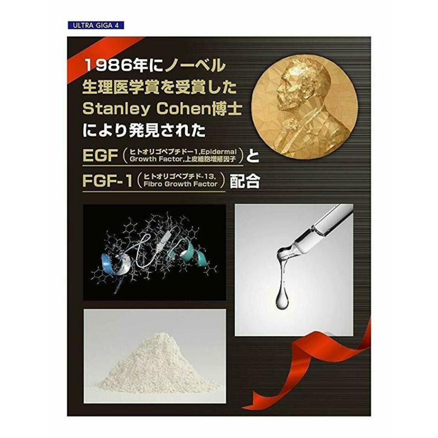 シトルリン アルギニン EGF FGF-1 温感 ボディジェル 天然ハーブエキス コンプレックス 高品質 国内生産 ULTRA GIGA ウルトラギガ 自信増大 男性 増大 クリーム 2021新作モデル シトルリン アルギニン EGF FGF-1 温感 ボディジェル 天然ハーブエキス コンプレックス 高品質 国内生産 ULTRA GIGA ウルトラギガ 自信増大 男性 増大 クリーム 2021新作モデル