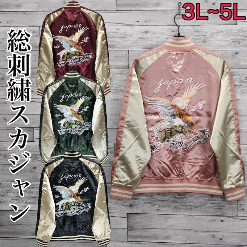 日本 90s yokosuka ワシ 限定 スカジャン サテン unisex