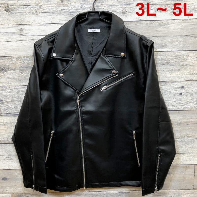 NYLAUS（ナイラス） 送料無料 大きいサイズ メンズ ダブル ライダース