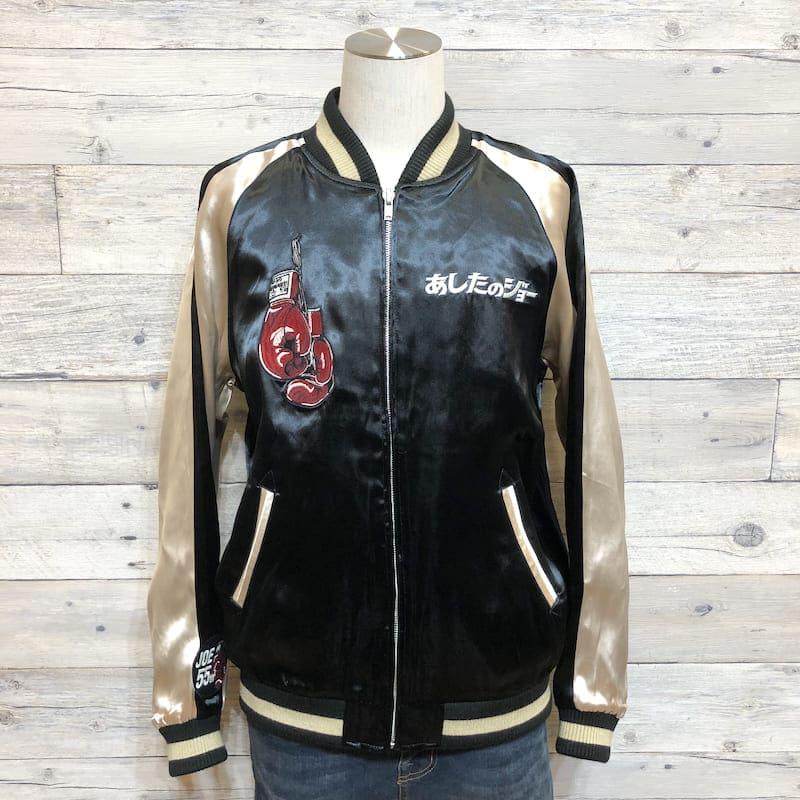 送料無料 メンズ あしたのジョー スカジャン リバーシブル ジャケット