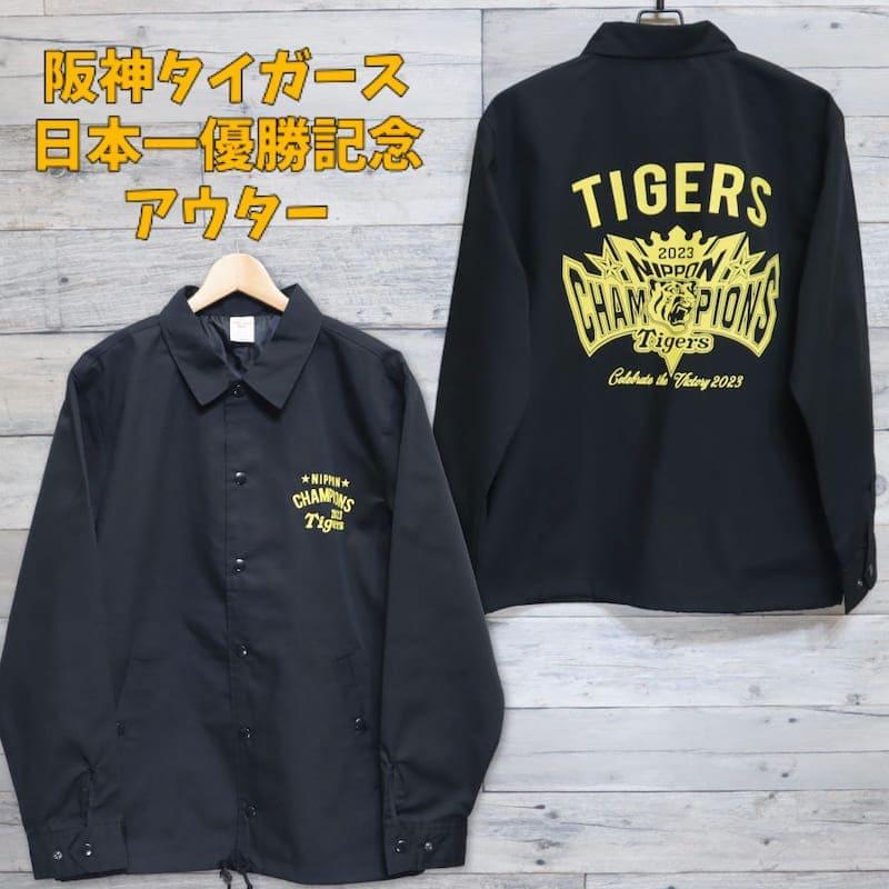 阪神Tigers ブラックジャケット 阪神Tigers ブラックジャケット MIZUNO 阪神タイガース グッズ