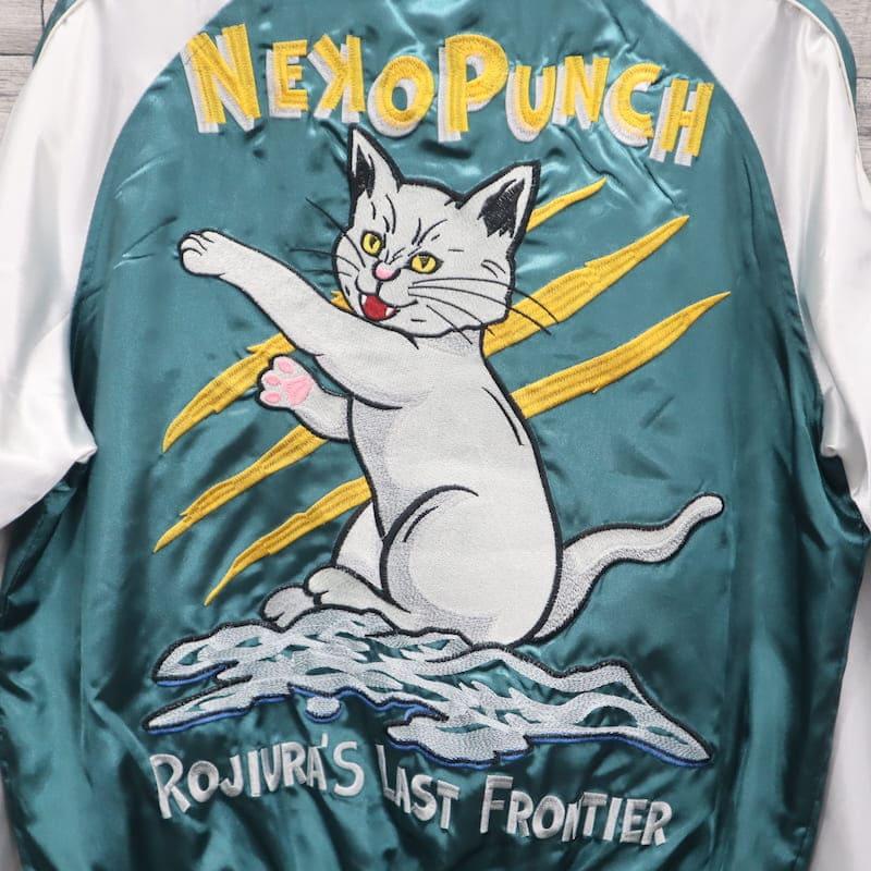 OBORO 猫刺繍 スカジャン Lサイズ OBORO 猫刺繍 スカジャン Lサイズ OBORO 猫刺繍 スカジャン Lサイズ