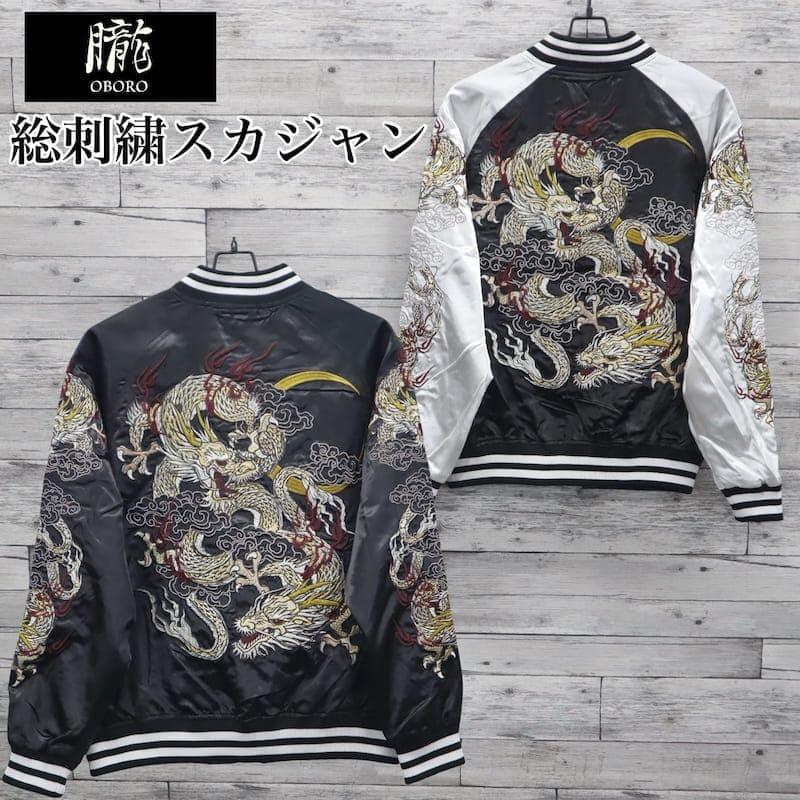 朧 送料無料 メンズ スカジャン ブルゾン アウター ジャケット 竜 龍
