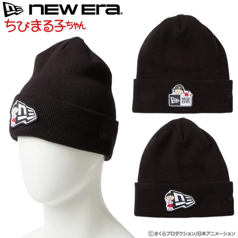 NEW ERA（ニューエラ） 正規品 ニットキャップ ニット帽 ちびまる子