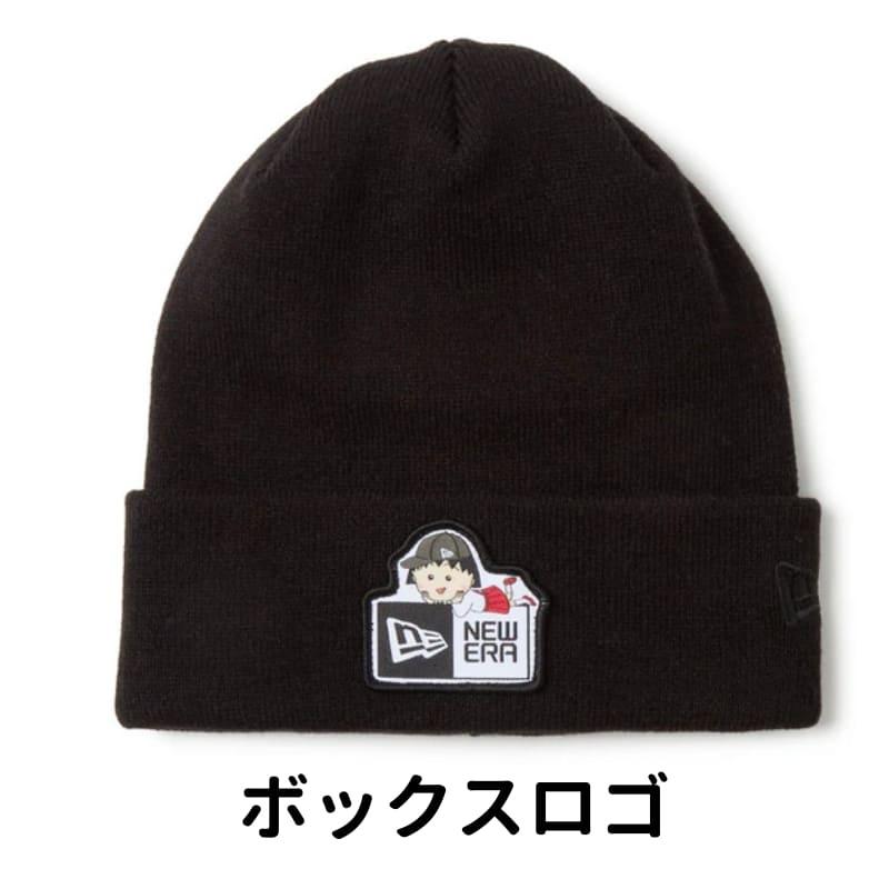 NEW ERA（ニューエラ） 正規品 ニットキャップ ニット帽 ちびまる子