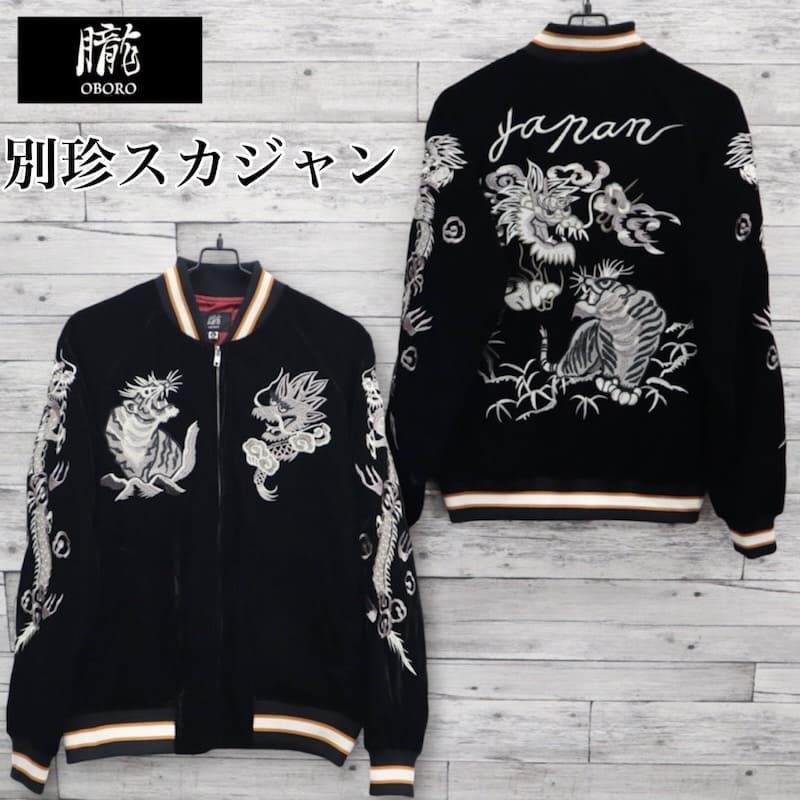 朧 送料無料 メンズ スカジャン ブルゾン アウター ジャケット 別珍